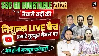 SSC GD Constable 2026 | Free GD Live Batch | SSC General Duty Exam | Drishti SSC