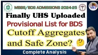 UHS BDS Provisional List Uploaded | Cutoff Aggregates | Complete Analysis