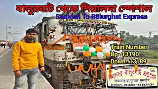 বালুরঘাট থেকে শিয়ালদা স্পেশাল | Sealdah To Balurghat Express First Inaugural Run | #Sealdah #Malda