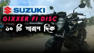 Suzuki Gixxer FI Disc – ১০টা খারাপ দিক যা সবাই বলে না | Mostakim's Throttle |