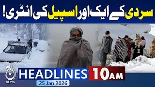Weather Update | Snowfall & Rain Pakistan | Cold Wave Alert | Punjab | Balochistan | 10AM Headlines