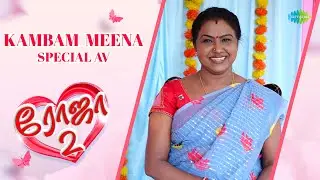 Roja 2 Meenatchi Sundaram | Kambam Meena | Special AV | Tamil Web Series