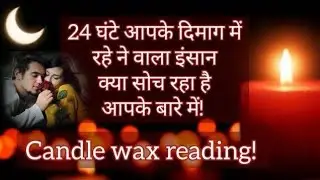 CANDLE WAX READING❤️KYA HAI UNKI TRUE DEEPEST FEELINGS AAPKE LIYE❤️CURRENT FEELINGS   @555tarot ​