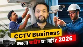 CCTV Business in 2026 &ndash; Start or Not? Complete Beginner&rsquo;s Guide #cctvinstallation