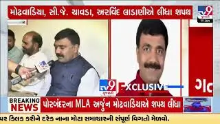 5 newly elected MLAs take oath after winning Gujarat By-elections 2024 | Gandhinagar | TV9Gujarati