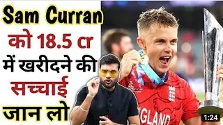 sam curran को 18.5cr में खरीदने की सच्चाई जान लो। sam curran ipl auction break punjab King 11