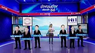 HIGHLIGHT VIRTUAL analysis of elections Thailand by nationTV