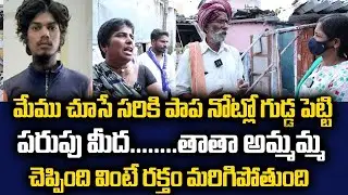 Saidabad Updates | Saidabad Girl Family & Relatives Emotional Words | Saidabad Singareni Colony News