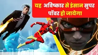 Future inventions by scientist you won't believe | The Horizon Times