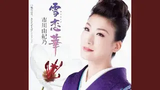 Kamogawa no Tsuki