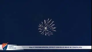 Шар 3