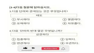 ❖EPS TOPIK EXAM KOREA 2021❖ || KOREAN PROFICIENCY TEST 2 || #HRD_ KOREA