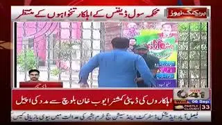 Civil defence officer waiting for salary