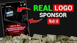 How To Get Logo Promotion | Instagram Logo Promotion Kaise Kare | Instagram Logo Sponsor Kaise Le
