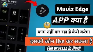 muviz edge how to use || muviz edge kaise use kare || muviz edge app not working || muviz edge app