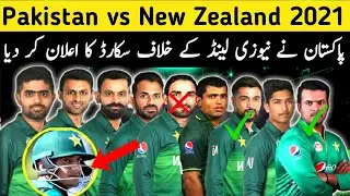 Pakistan squad vs new Zealand 2021| Pakistan vs New Zealand schedule 2021 |Nz tour of pakisatan 2021