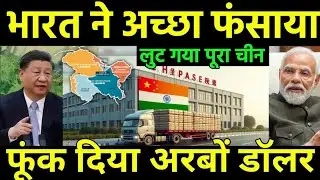 भारत में अच्छा फसाया फूंक दिया अर्बन डॉलर  || #GeopoliticsIndia#IndiaForeignPolicy