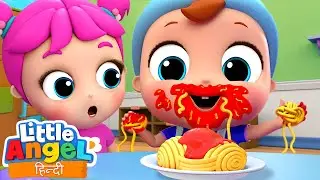 भोजन व्यवहारों | Table Manners| Nursery Rhymes in Hindi |&nbsp;Little Angel Hindi