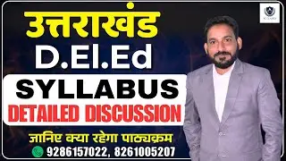 Uttarakhand D.El.Ed Syllabus 2025 | Uttarakhand D.El.Ed 2025 Complete Syllabus Discussion