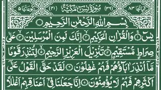 Surah Yaseen  Yasin rahman | Dil Ko Sukoon Dene Wali Tilawat | Beautiful Recitation