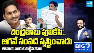 Eenadu Paper Says YS Jagan Created the Wealth of AP : YSRCP Madhusudan Reddy | Chandrababu Sakshi TV