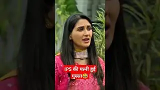 IPS Wife Got Angry😅 | IPS Amit Lodha | Khakee The Bihar Chapter 🔥 | #ipsamitlodha #upscmotivation