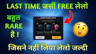 BEST JERSEY KAUNSA HAI| JERSEY YOUR CHOICE CRATE OPENING| WHICH 1 IS BEST JERSEY IN FREE FIRE EVENT
