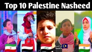 Top 10 Palestine Nasheed | Sarbaz E Hussaini, Ahwarun Ahwarun, Salam Ya Mehdi,  #iran #iraq #naat