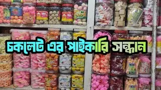 The best chocolate business in the country || wholesale choclate business