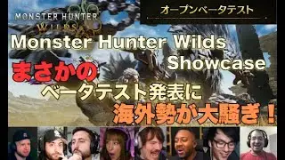 【モンスターハンター ワイルズ】Monstar Hunter Wilds showcase trailer【海外の反応】
