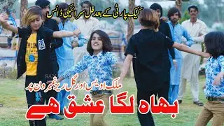 Malik Awais    Malik Gullraiz Dance |  Saraiki Song Ghar Wanj