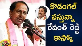 KCR Full Speech At Kodad | #TelanganaElections2018 | KCR Latest News | Mango News