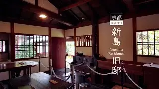 Kyoto cultural asset. Neesima Residence built in 1878.