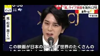 MatsuJun speaking in English for 16 seconds straight!