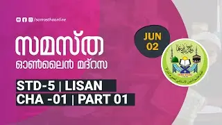 CLASS 5 LISAN CHAPTER 01 PART 01 JUNE 02