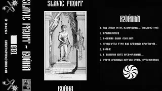 &ldquo;Slavic Front - War&rdquo; full album (2023)