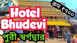 Puri Hotel | Puri Swargadwar hotel near sea beach | Hotel Bhudevi | Rooms from ₹700