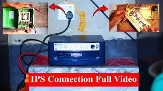 আইপিএস কানেকশন ফুল ভিডিও ২০২৫। ips connection bangla/বাসাবাড়িতে ips কানেকশন কিভাবে দিতে হয়