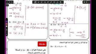 الصف التاسع مراجعه الفاينل part 1