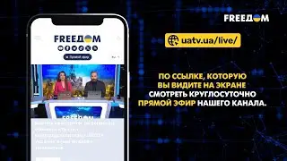 Как смотреть FREEДОМ на сайте: инструкция доступа через VPN
