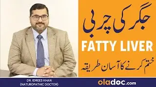 Jigar Ki Charbi Ka Ilaj - Fatty Liver Kya Hai - Fatty Liver  Treatment -  Jigar Men Charbi Aana