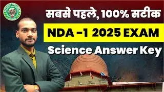 NDA-1-2025 GAT SCIENCE ANSWER KEY WITH DETAIL SOLUTION | ACCURATE ANSKEY FOR NDA #nda_2025