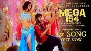 Mega154 1st Song|Mega154 1st Lyrical Video Song|Mega154 First Song|Mega154 Teaser|Mega154Trailer|DSP