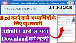 B.ed ka Admit Card Download Kaise kare || J.C.E.C.E.B. || Jharkhand Bed || #admit_card