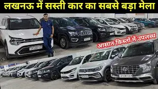 Cars24 Lucknow | Second Hand Cars for sale | Used Cars Lucknow | Car Bazaar Lucknow| Car Market 2025