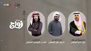 دمة ترحيبيه في زواج : جابرعامر الهلالي | اداء : المحب موسى الهلالي | إنتاج : صولا ميديا 2022