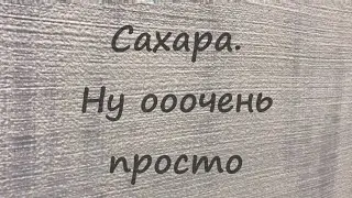 Сделай САМ. Самое простое нанесение декора SandFarbe(Сахара, песок)