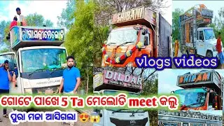 GAYATRI MELODY VLOGS || 👆👆 5 TA MELODY GOTE PAKHE😱😍🔥 ||DT 30/04/25 #new #vlog #vlogvideos #newvlog