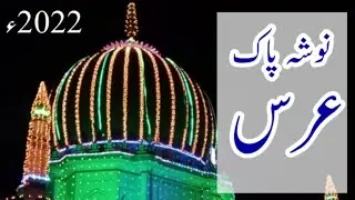 Annual Uras Mubarak Hazrat NOSHA Ganj Bakhsh|| Nosha Pak Ranmal Sharif 2022