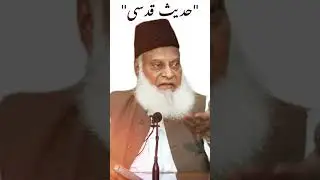 Hadees e Qudsi ki Tareef|Hadees Qudsi|Hadees Sharif#hadees